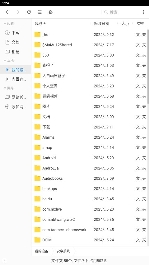 超卓文件管理器