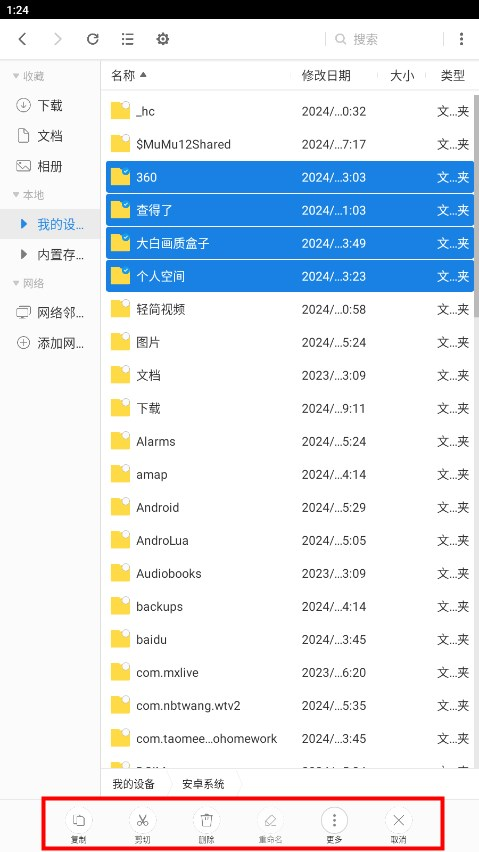 超卓文件管理器