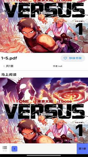 马良漫画截图1
