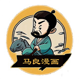 马良漫画