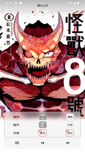 马良漫画截图5