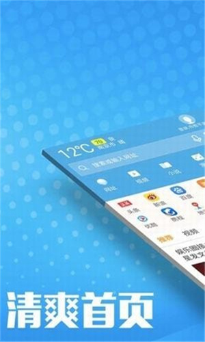 万象浏览器截图3