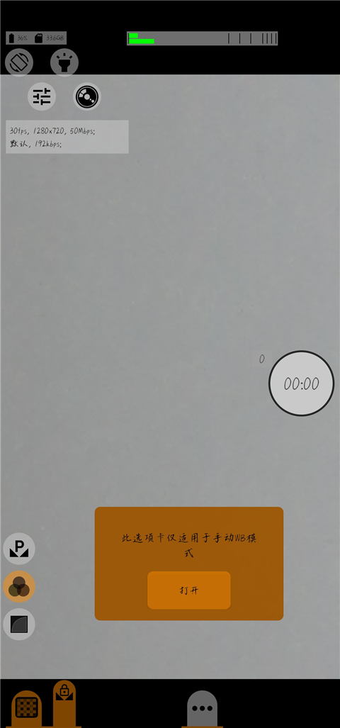 mcpro24fps安卓版截图3