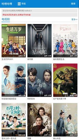 哈哩哈哩halihali5截图3