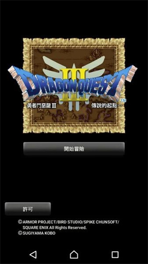 勇者斗恶龙3重制版截图1