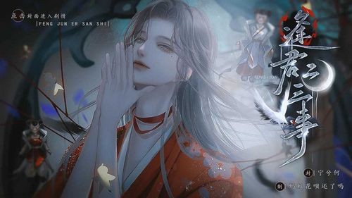 逢君二三事截图3