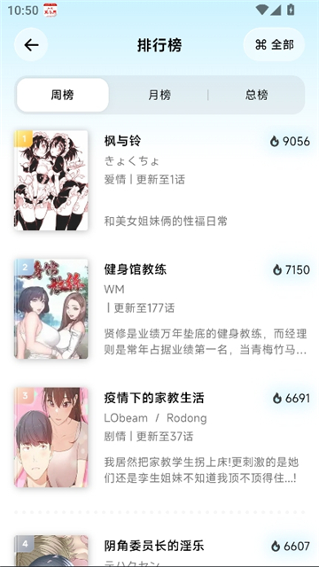 懒漫画app正版截图2