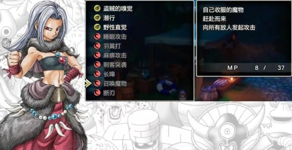 勇者斗恶龙3重制版