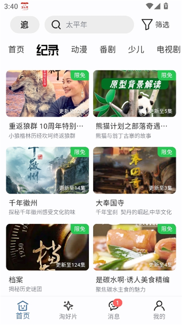 a次元1.0.62截图3