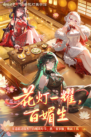 命运圣契黄改版截图1