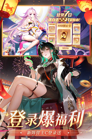 命运圣契黄改版截图3