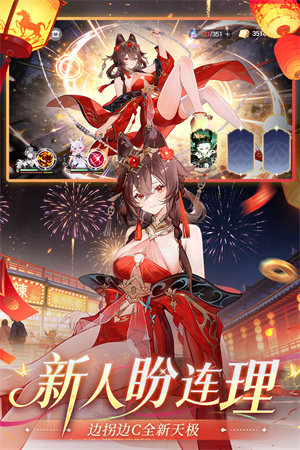 命运圣契黄改版截图5