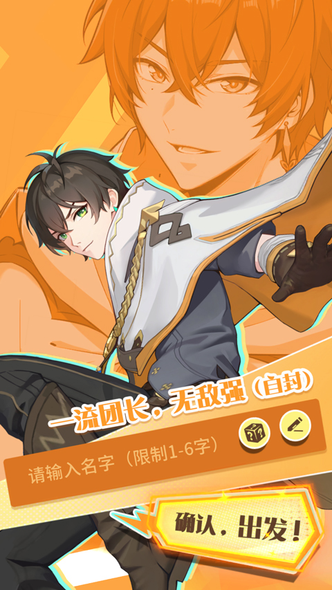 命运圣契黄改版