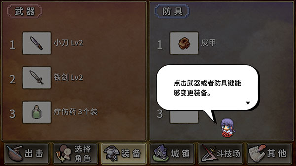 武器投掷2汉化版