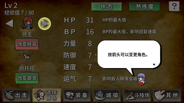 武器投掷2汉化版