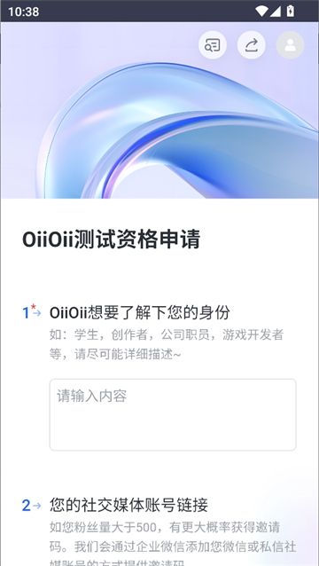 oiioii截图3
