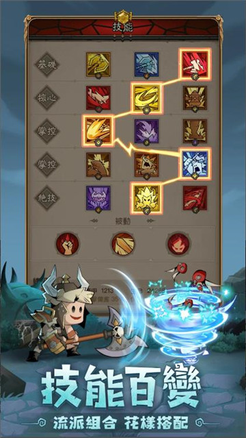 英雄刷刷刷截图2