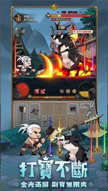 英雄刷刷刷截图1