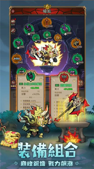 英雄刷刷刷截图3