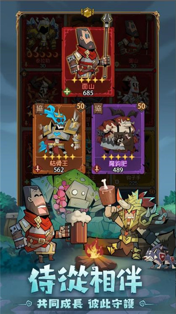 英雄刷刷刷截图4