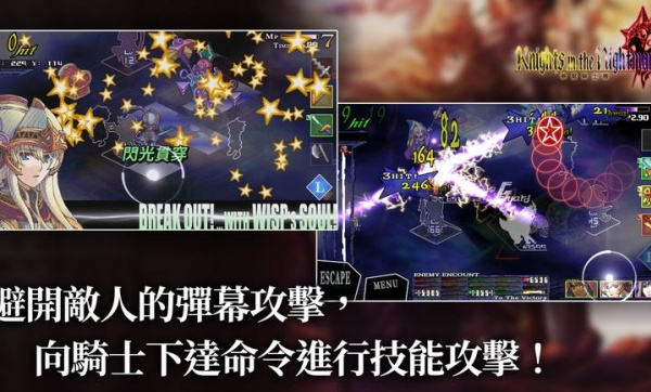 梦魇骑士团汉化版截图3