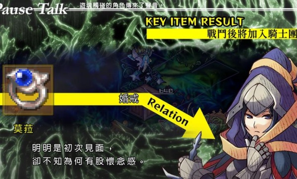 梦魇骑士团汉化版截图5