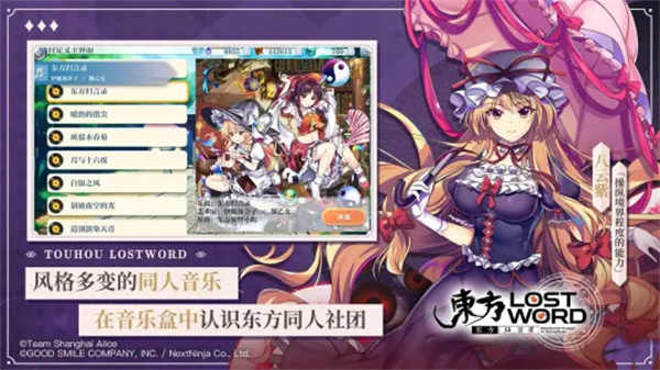 东方归言录b服截图5