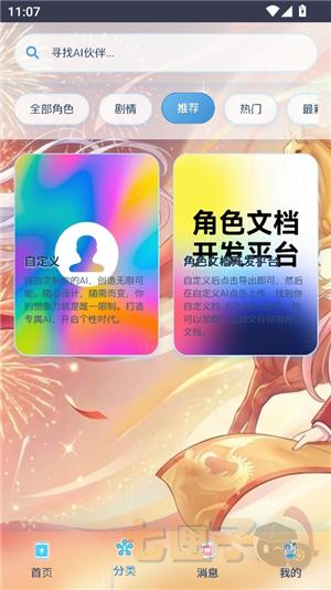 灵萌AIbeta概念版