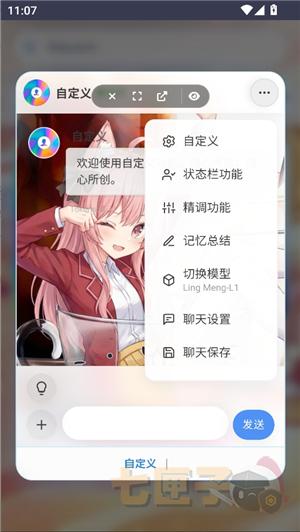 灵萌AIbeta概念版