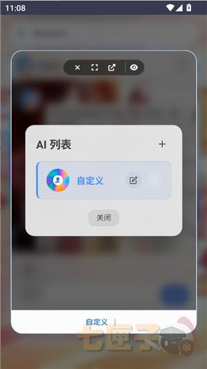 灵萌AIbeta概念版