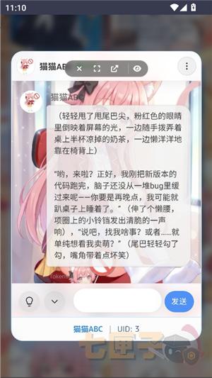 灵萌AIbeta概念版
