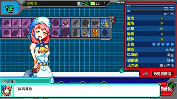 数码宝贝驯兽师2截图4