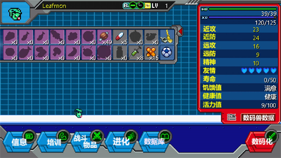 数码宝贝驯兽师2