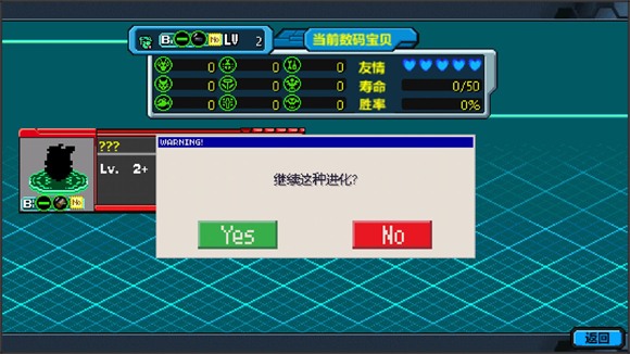 数码宝贝驯兽师2