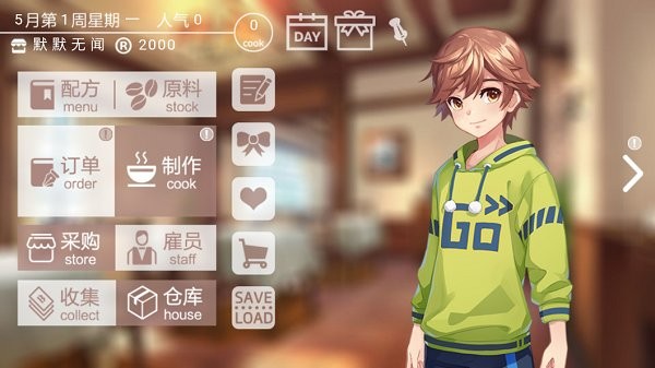 幻境咖啡馆截图3