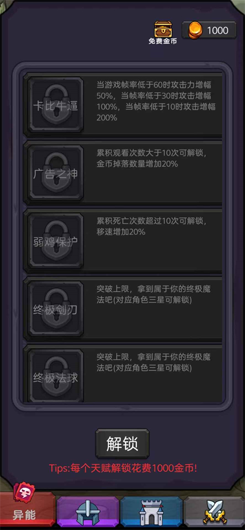 今天开始生存截图2