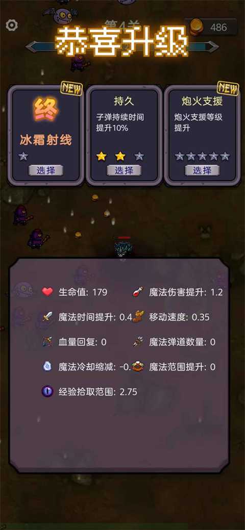 今天开始生存截图4