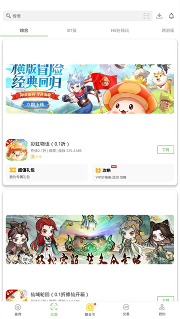 7749游戏盒截图1