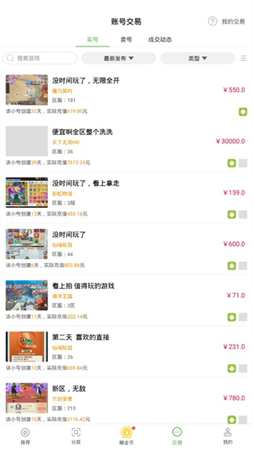 7749游戏盒截图2