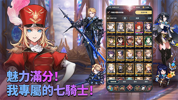 放置七骑士截图2