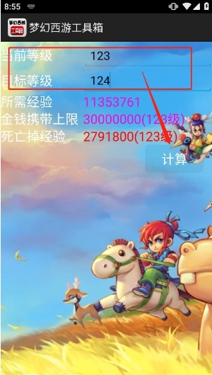 梦幻西游辅助器截图2