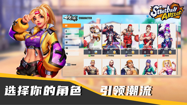 街球艺术国际服截图2