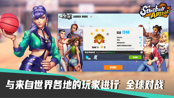 街球艺术国际服截图4