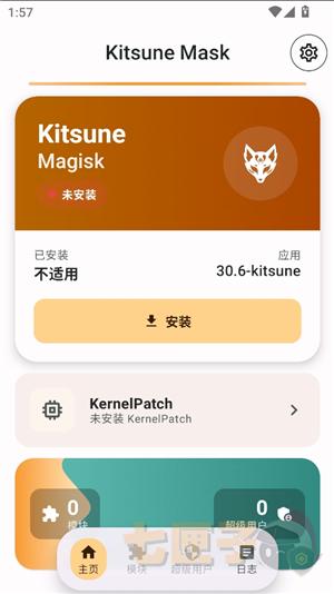 kitsune mask面具安装