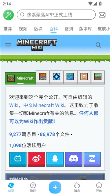 像素聚落2.9截图5