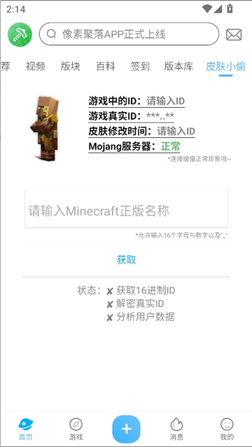 像素聚落2.9截图7