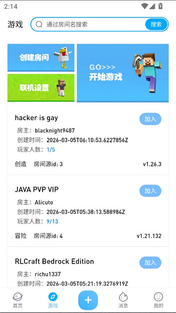 像素聚落盒子截图8