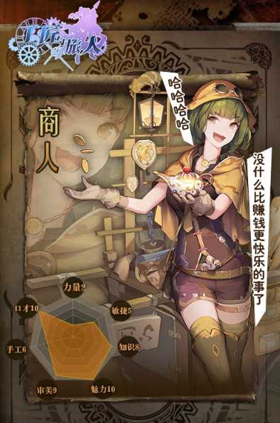 工匠与旅人截图1