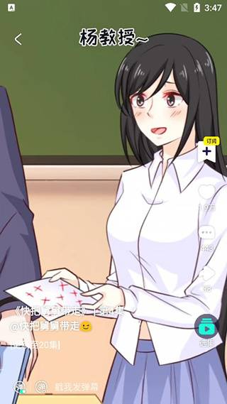 水母二次元社区