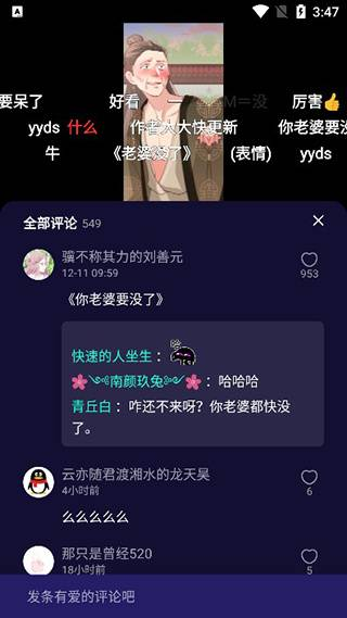 水母二次元社区